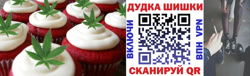 Печенье с ТГК конопля  сколько стоит  Володарск 