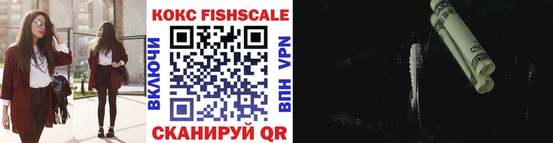 COCAIN FishScale  Володарск 