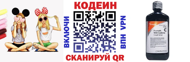 Кодеиновый сироп Lean Purple Drank  Володарск 