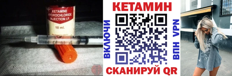 КЕТАМИН VHQ  Володарск 