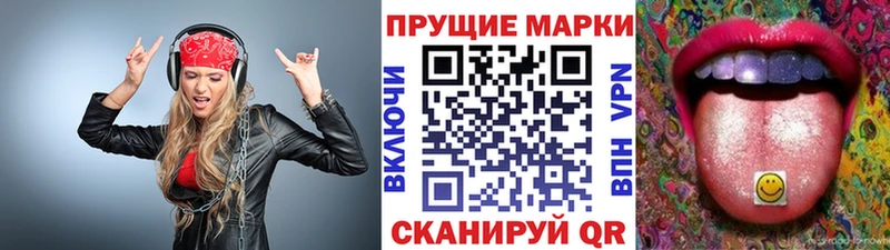 Марки 25I-NBOMe 1,5мг где можно купить Володарск